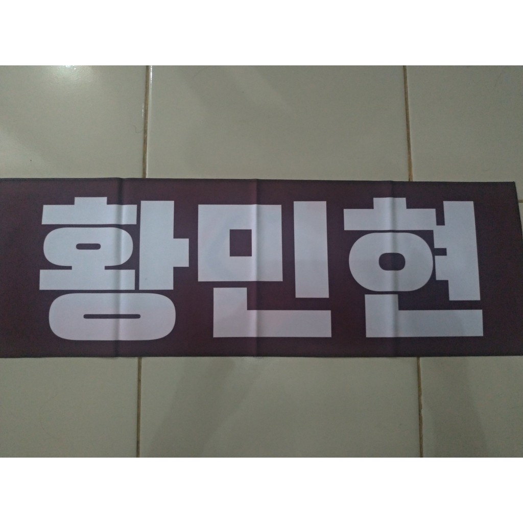 Slogan Hwang Minhyun | NUEST WANNA ONE