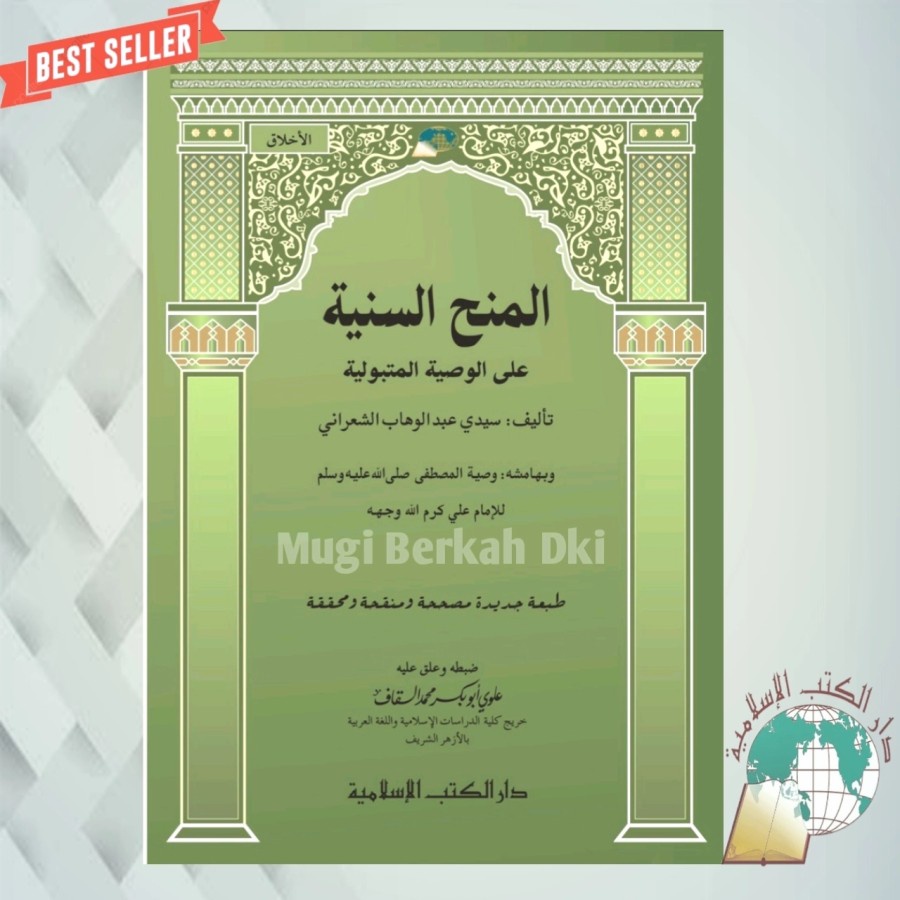 Kitab Minahus saniyah Al minahus dki islamiyah Wasiyatul mustofa softcover