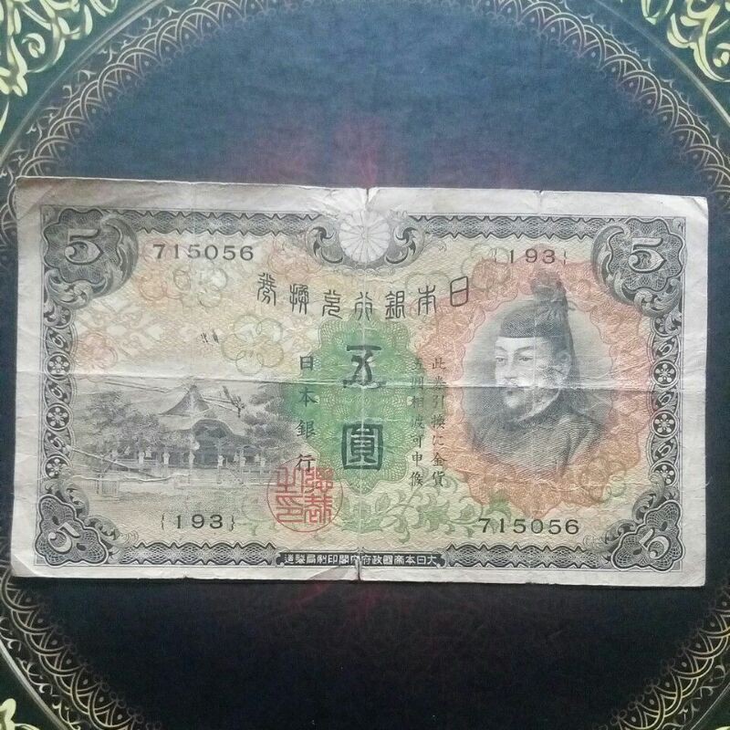 uang 5 yen jepang 1930 715056 f