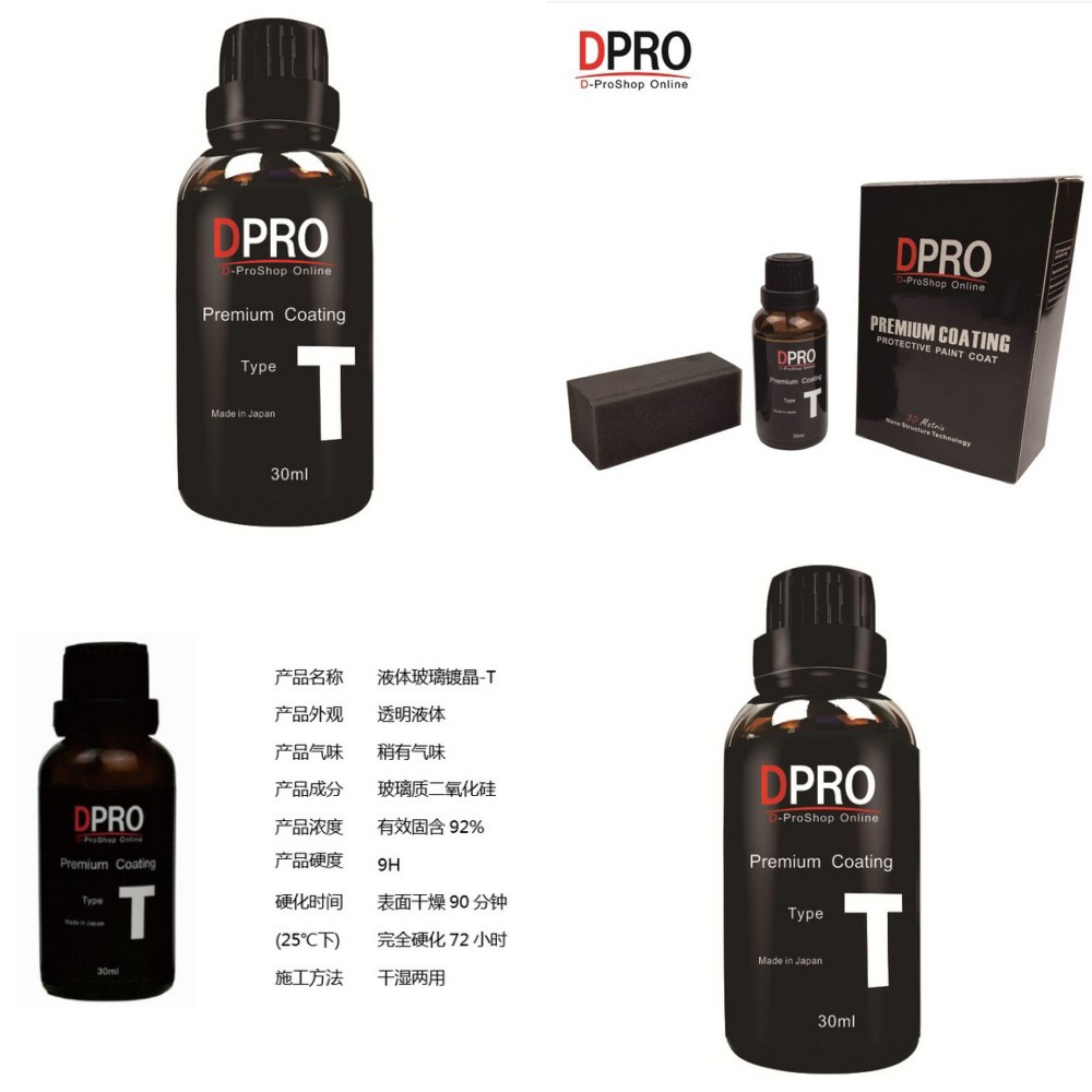 DPRO Premium Coating Crystal Liquid Hydrophobic Mobil Type T 30ml - 7822Ns - Black