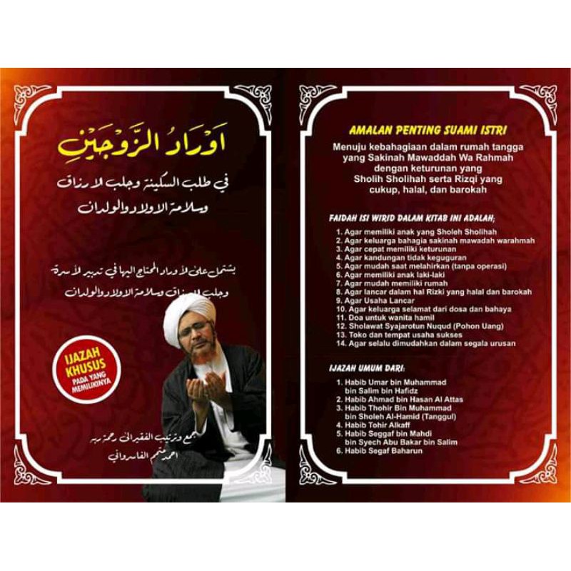 kitab ijazah auraduzaujain