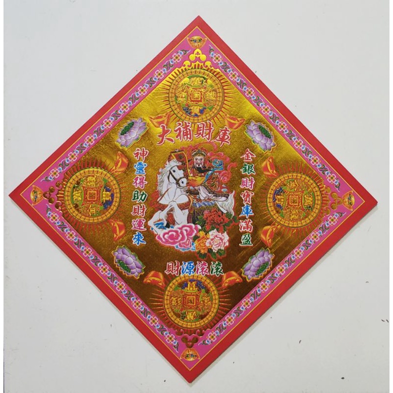 Kertas sembahyang gbr Dewa dan kuda langit