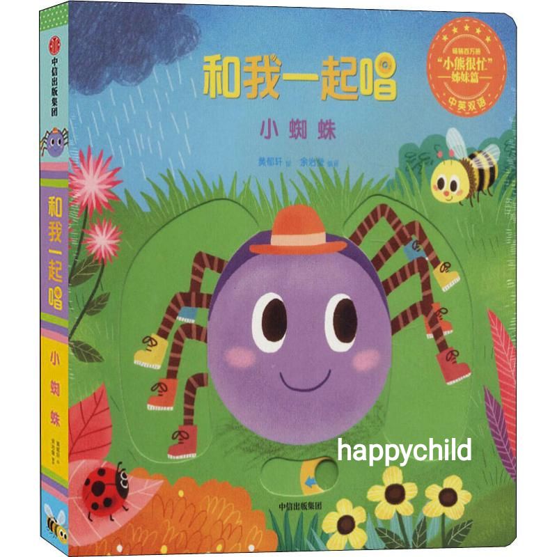 original bilingual song buku Itsy busy spider board book push pull slide buku anak happychild