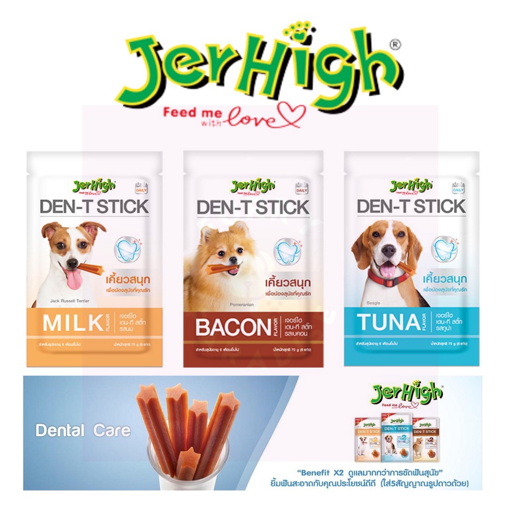 JerHigh Den-T Stick 60gr makanan cemilan snack anjing dog treats