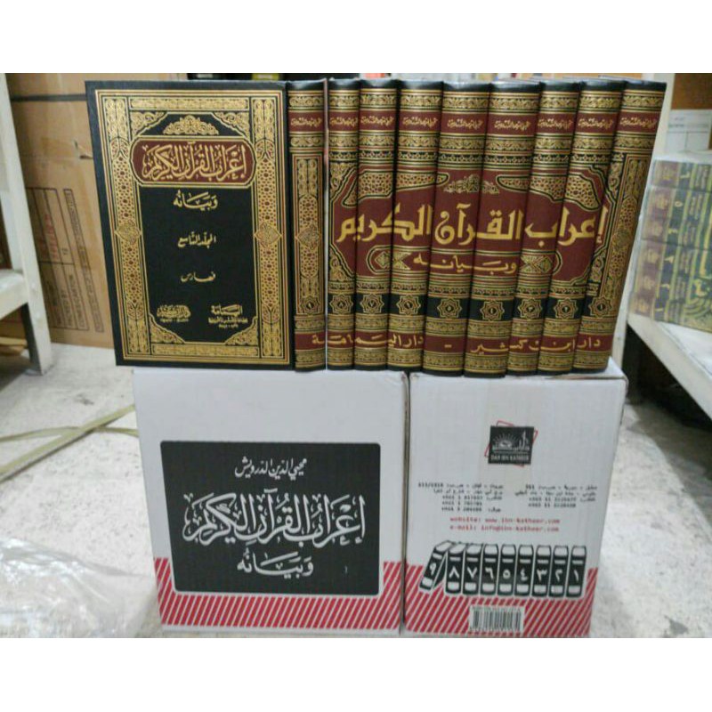 I'rob al Quran 9 jilid terbitan beirut
