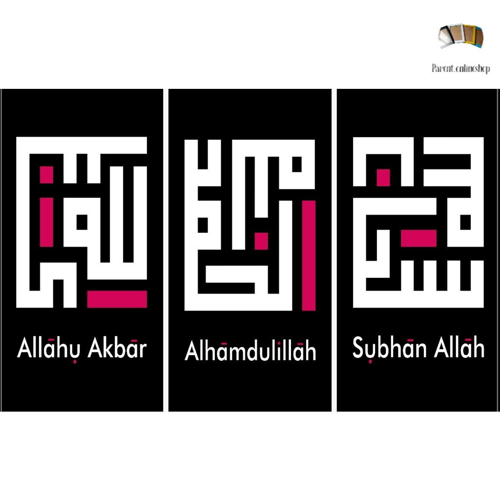 Hiasan Dinding Kaligrafi  Dinding Dekorasi Kamar Dekorasi Dinding Tema kaligrafi 3set