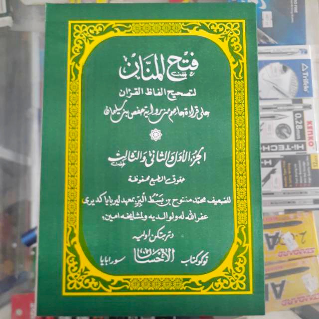Kitab Fathul Manan - Fathul Mannan Ilmu Tajwid Lengkap
