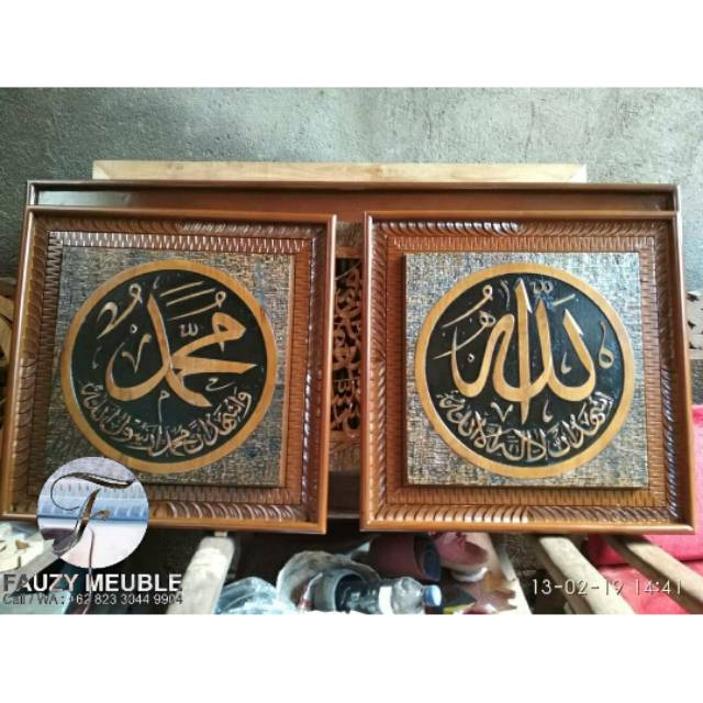 Kaligrafi Allah Muhammad,Kaligrafi Ukiran Jepara,Kaligrafi Jati Jepara
