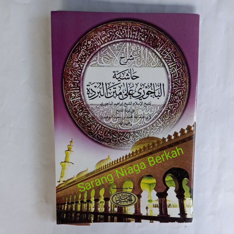 Hasyiyah Baijuri Syarah Burdah حاشية البيجوري شرح بردة KURASAN