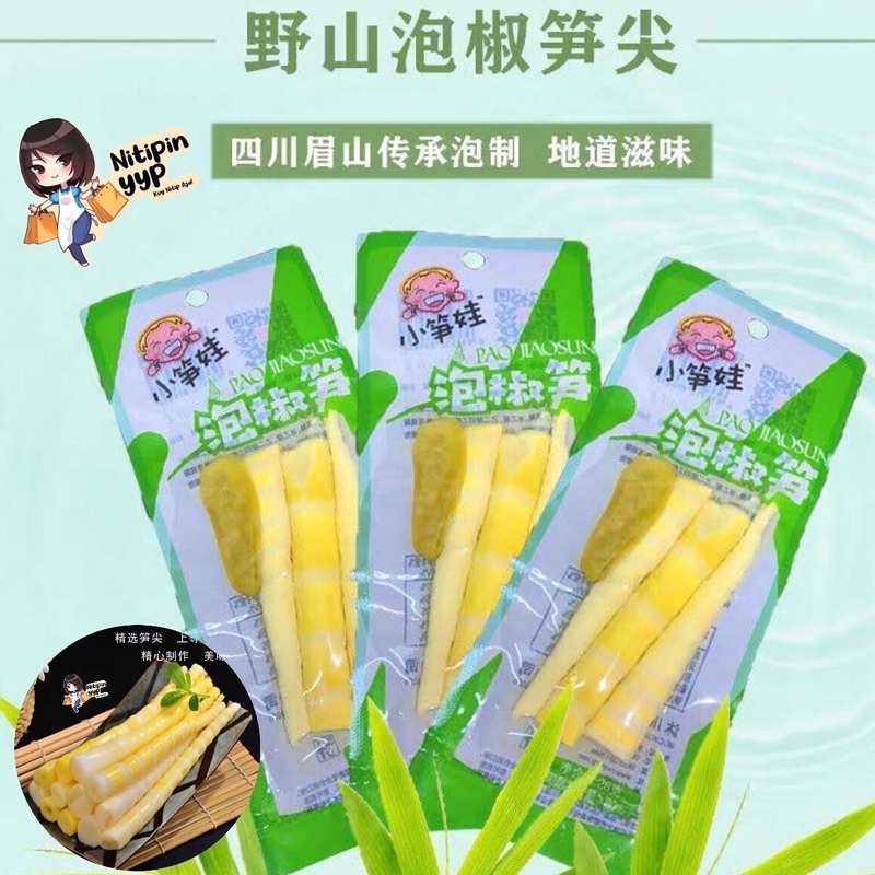 Cemilan Acar REBUNG MUDA Cabe Rawit Hijau China Siap Saji - PaoJiaoSun Bamboo Shoots Spicy Cemilan Khas China Instant (28gr)