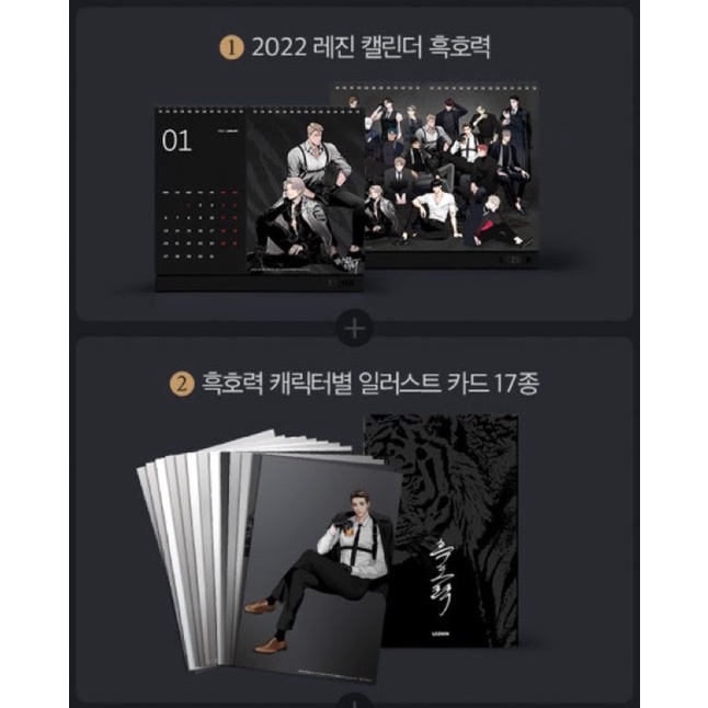 (BACA DESKRIPSI) 2022 LEZHIN CALENDER bj alex md changwoo love or hate potn jiwon taku dowon inseo s