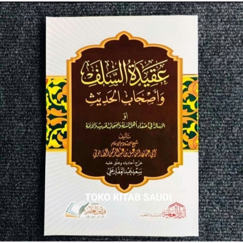 عقيدة السلف و أصحاب الحديث AQIDAH SALAF WA ASHABUL HADITS