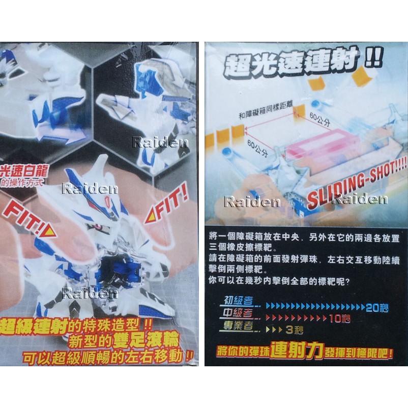 PROMO B-DAMAN CB-08 RVE DRAVISE (KW)