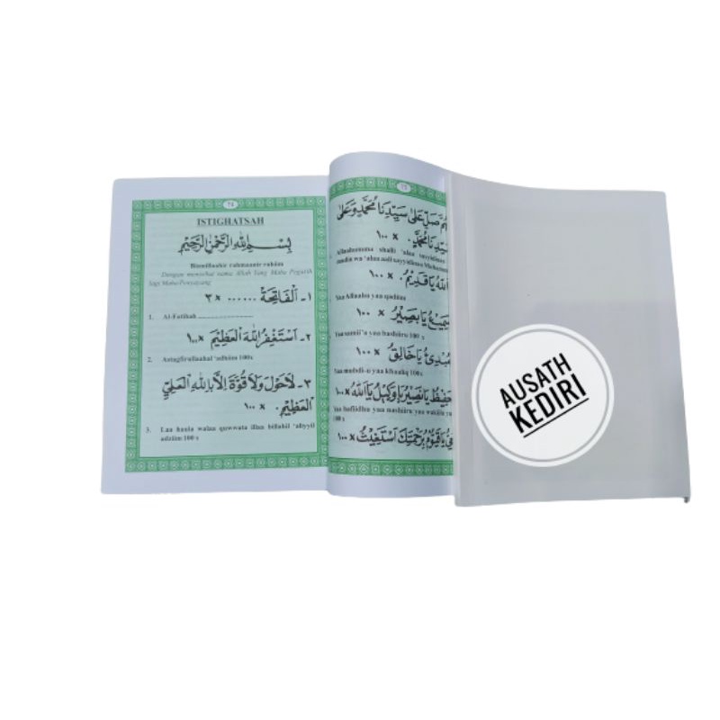 yasin tanpa sampul/yasin tanpa cover 96 halaman