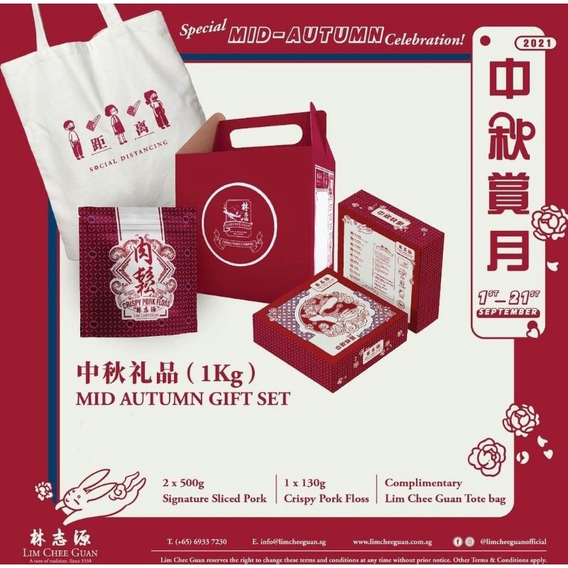 

Lim Chee Guan Mid Autumn Gift Set (1kg)