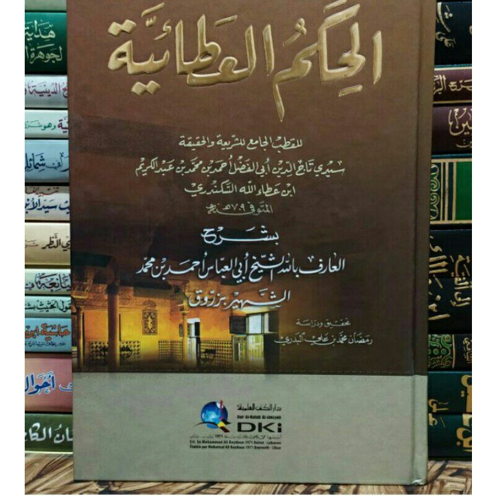 al hikam al athoiyyah syarah zarruq