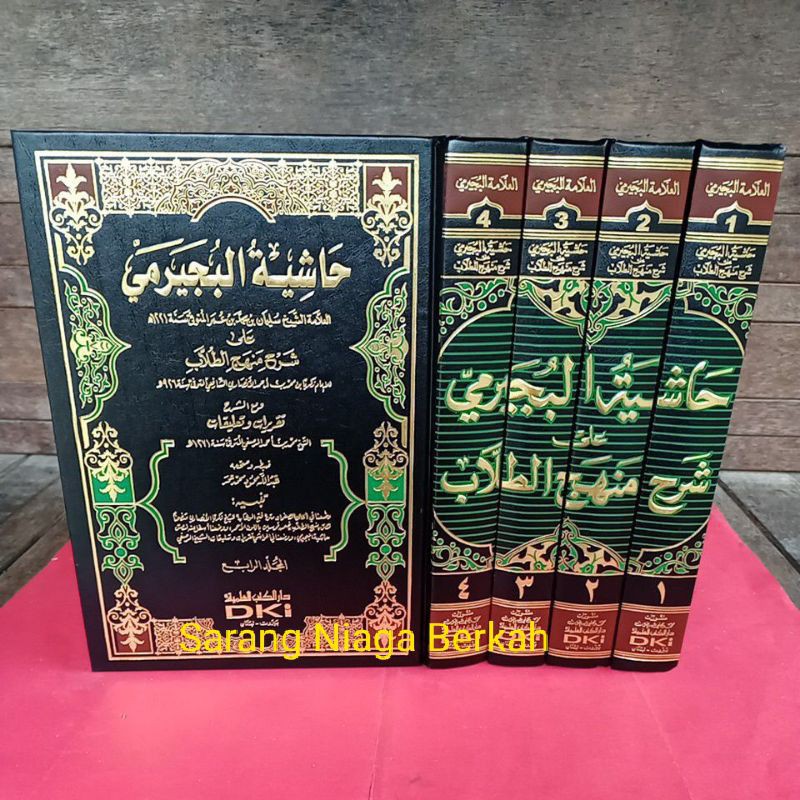 Hasyiyah Bujairomi Syarah Fathul Wahab DKI Beirut Putih Fiqh حاشية البجيرمي على المنهج