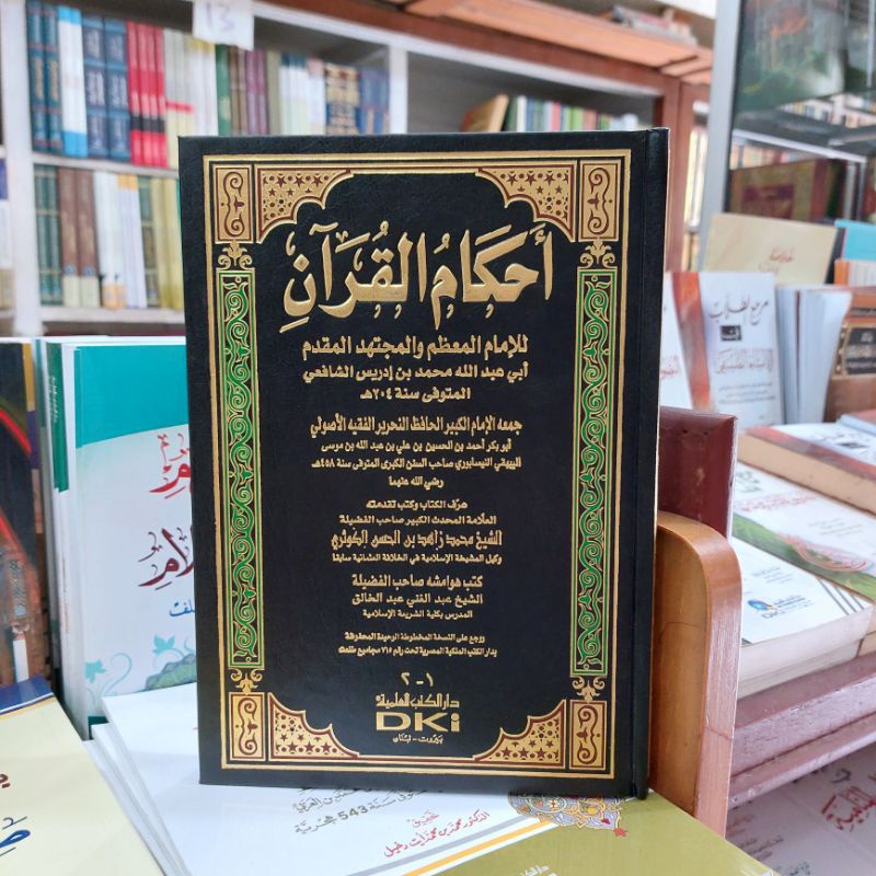 Ahkamul Quran Imam Syafii DKI Bairut