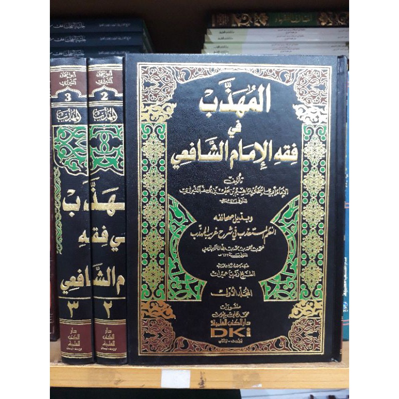 muhadzab fiqh imam syafi'i 1-3 dki