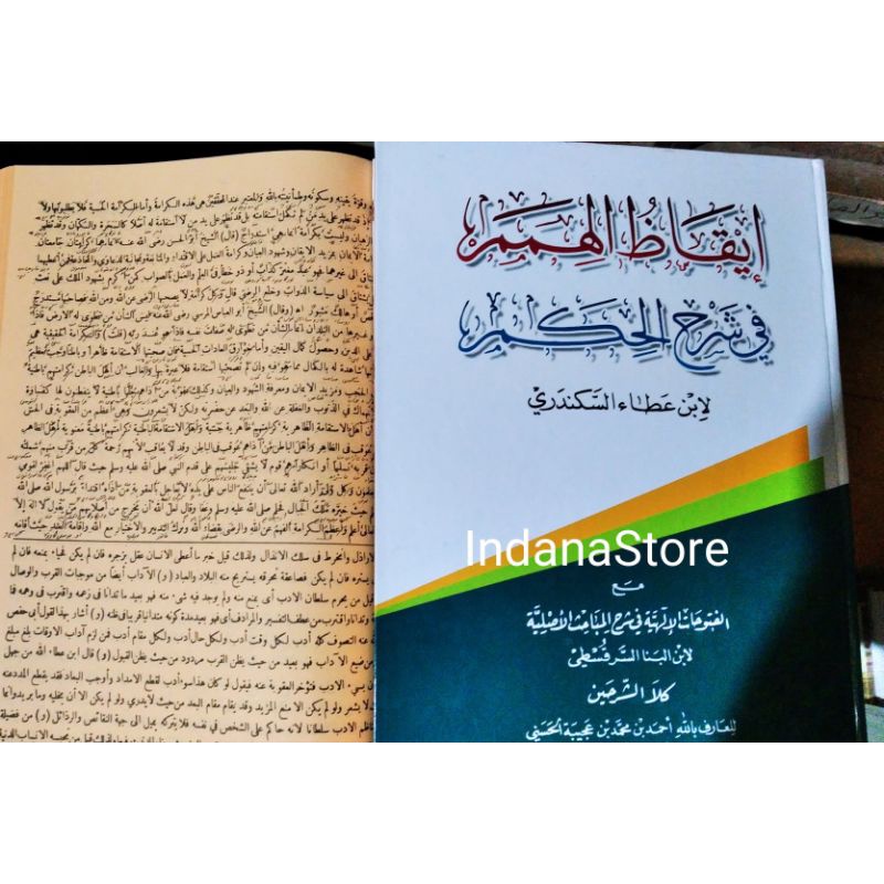 Kitab Iqodzul Himam Petuk/Iqodul himam Makna Pesantren Petuk