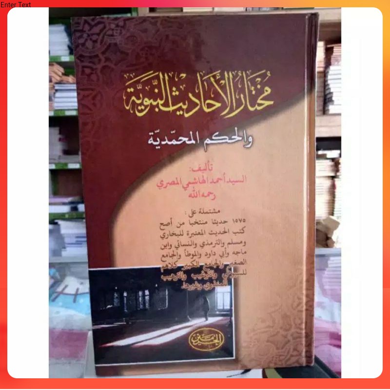 Mukhtarul hadist