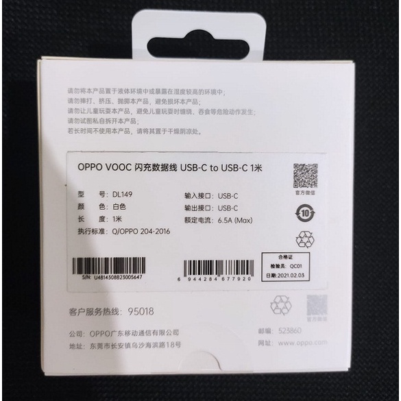 OPPO Data Cable VOOC USB-C to USB-C or Type C to type-C 1M Original Pack