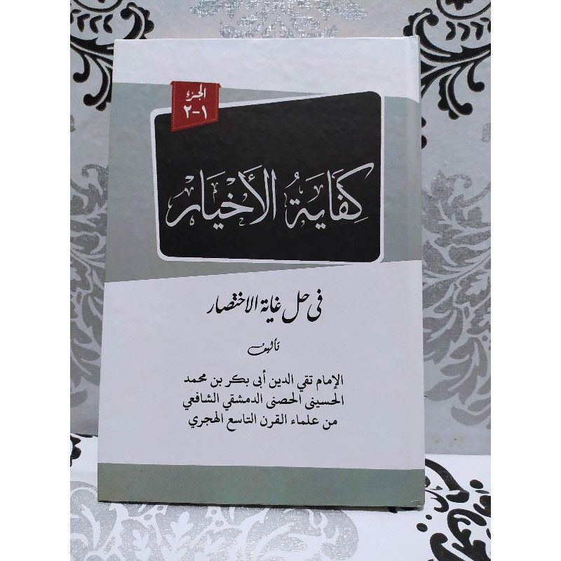 kifayatul ahyar makna pesantren kifayatu akhyar kifayatul akhyar syarah ghoyatul ihtishor ghoyatul i