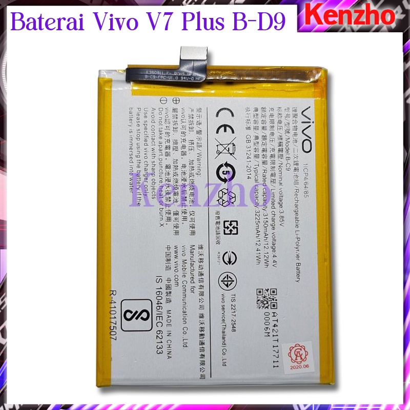 Vivo V7 Plus B-C9 baterai batrai battery
