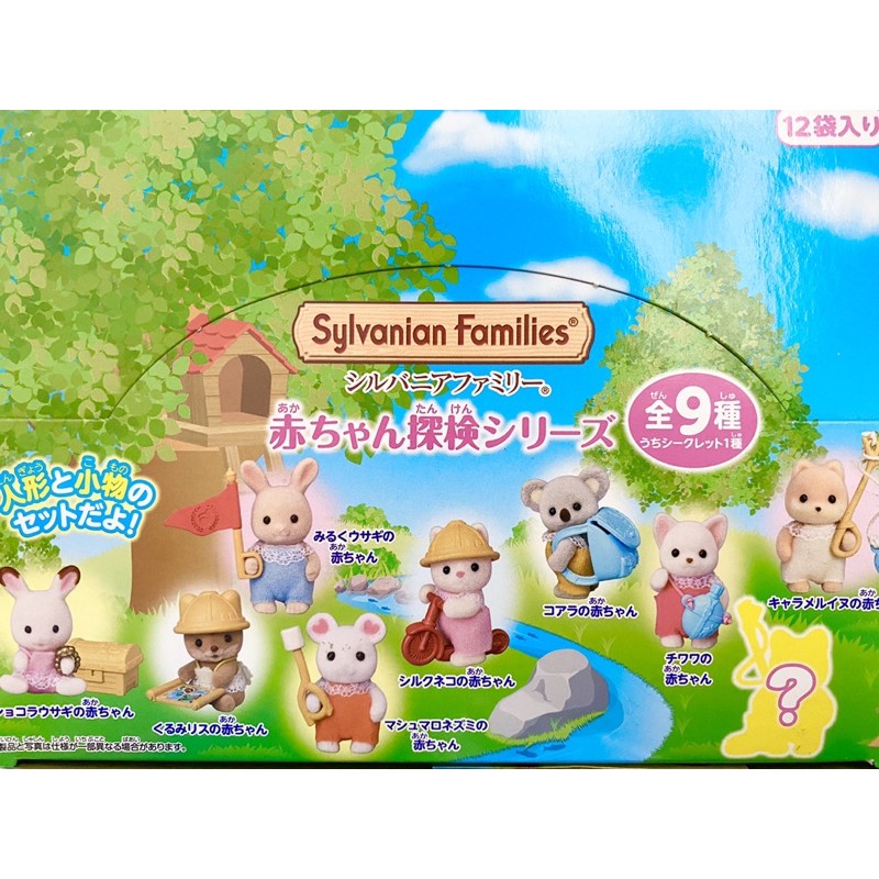 Sylvanian Families Baby Outdoor Series Blind Bag