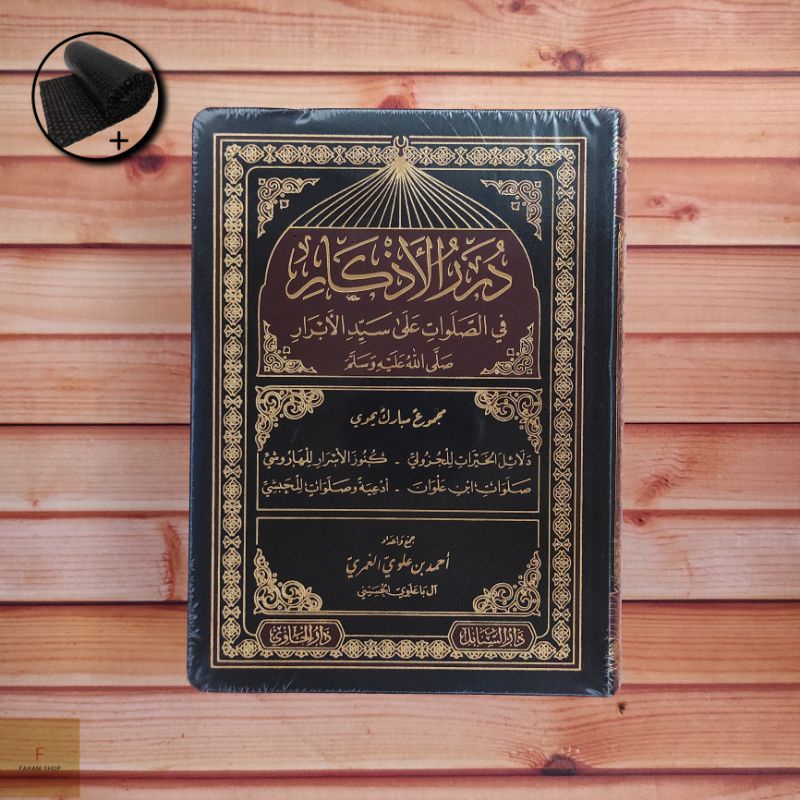 Buku DURORUL ADZKAR & Dalailul Khoirot - [ Darul Hawi ]