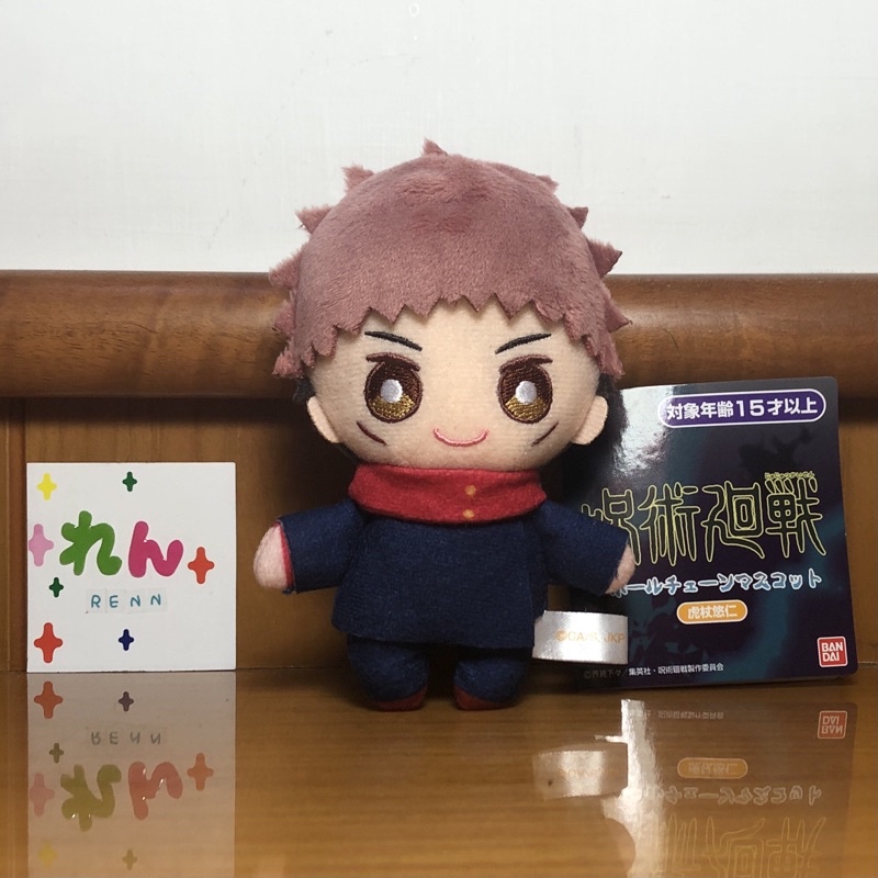 Jujutsu Kaisen Itadori Yuji Bandai Ballchain Mascot Plush Plushie Doll Boneka