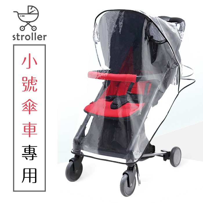 payung stroller