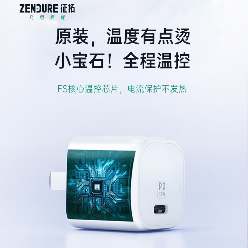 AKN88 - ZENDURE SuperPort 33W - Single USB-C Port GaN Charger - ZDSPPD33