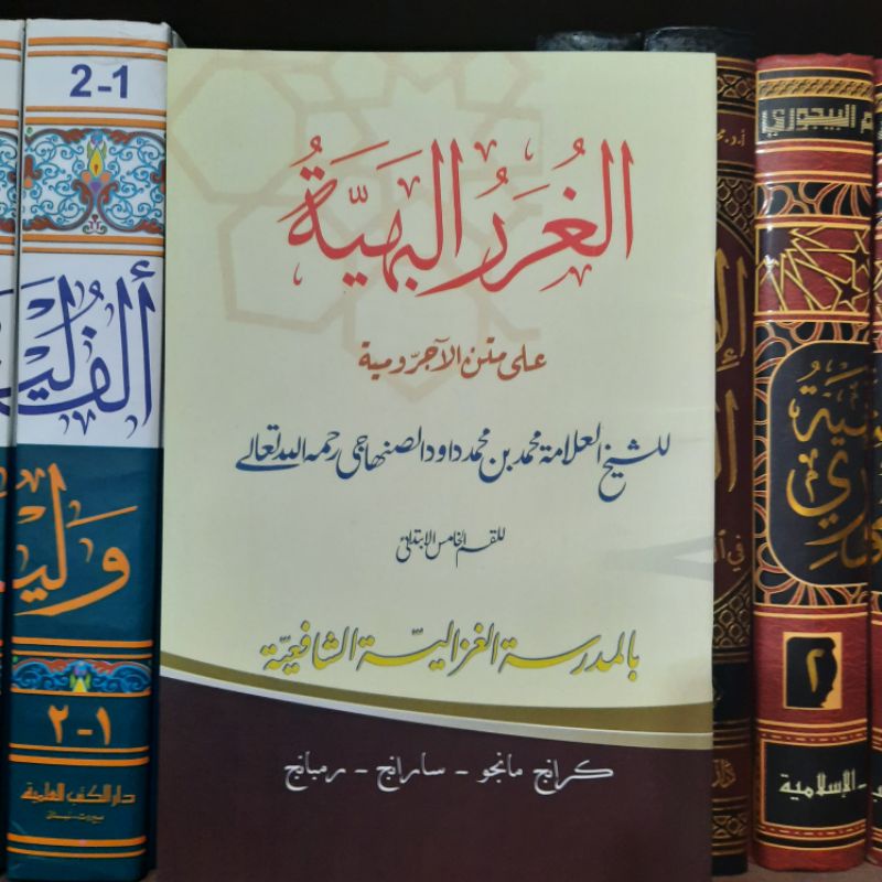 GHURORUL BAHIYAH / GURORUL BAHIYAH / GHURORUL BAHIYYAH