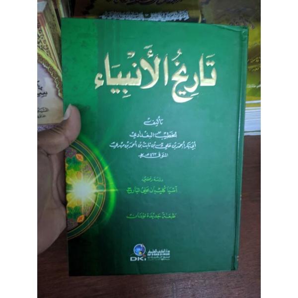 BUKU AGAMA/ KITAB TARIKH ANBIYA'