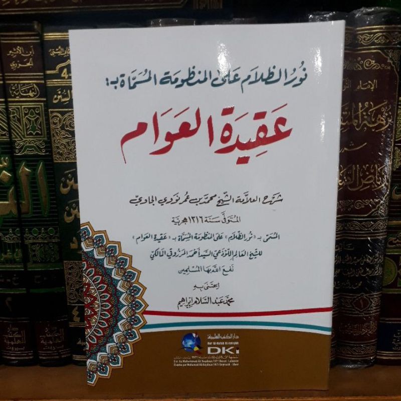 nurud dholam dki (syarah aqidatul awam)