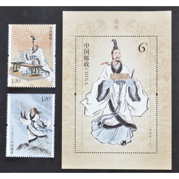 

TIONGKOK - 2015 - 18 - DRAGON BOAT FESTIVAL QU YUAN STAMPS & SS .
