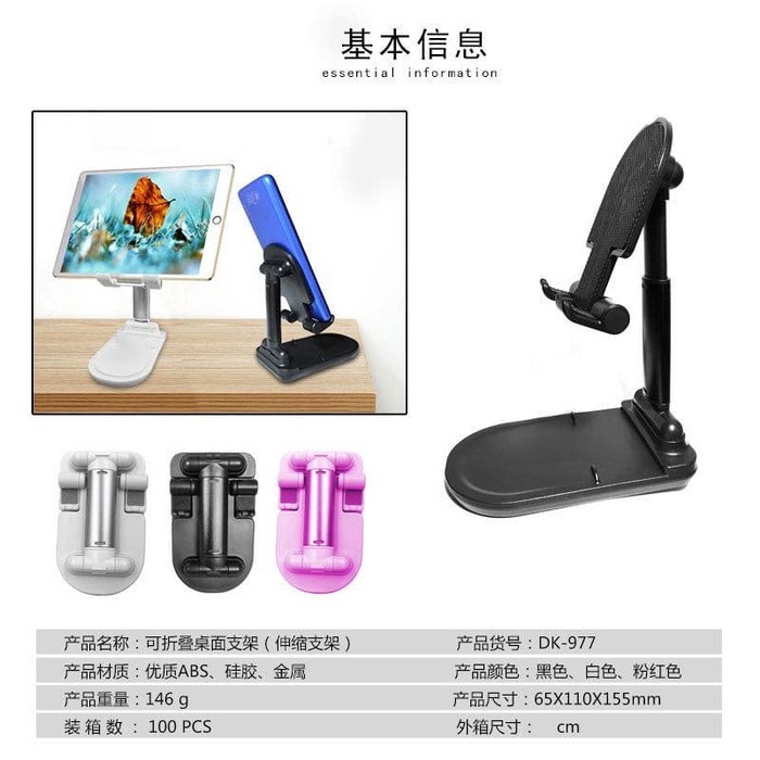 DK-977 METAL Liftable Foldable Phone Holder Stand HP meja Bukan Robot