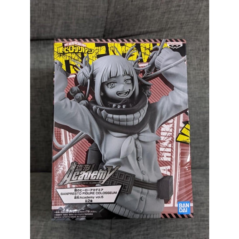 Banpresto World Figure Colosseum BWFC Toga Himiko My Hero Academia 18cm