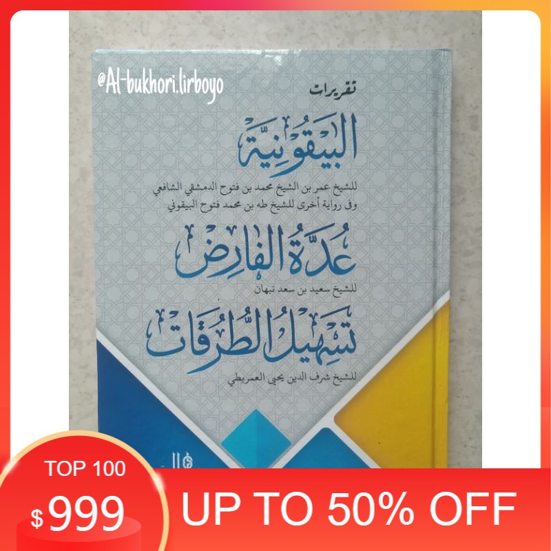 Kitab Taqrirot Baiquniyah