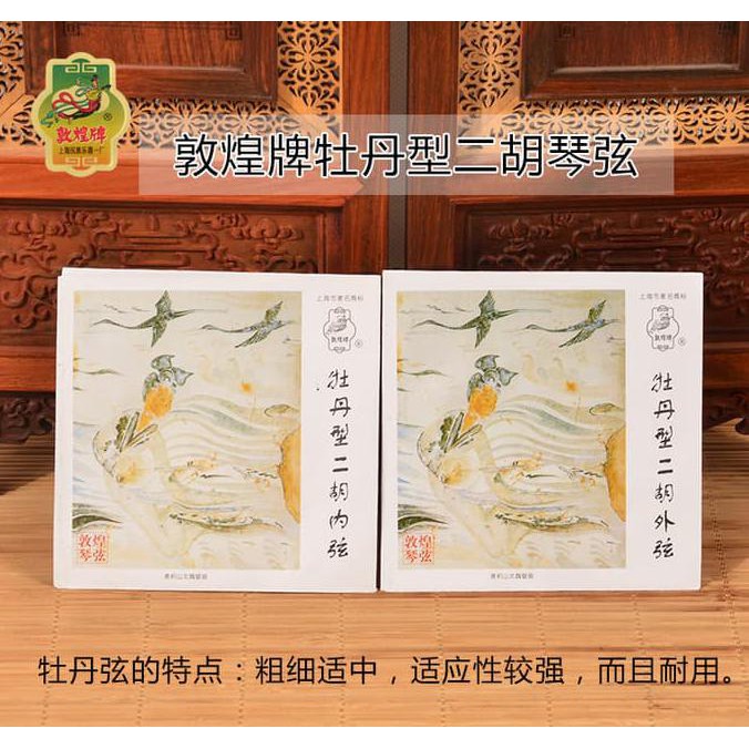 Sale Senar Erhu Dunhuang A-D Set Mudan