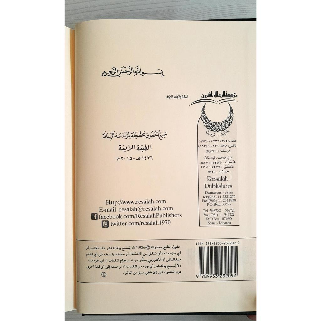Jual Kitab Al Ushul Fi An Nahwi 3 Jilid Ushul fi Nahwi Ushul fi Nahwu | الاصول في النحو 1/3 Impor Original di Toko Kitab Alresalah