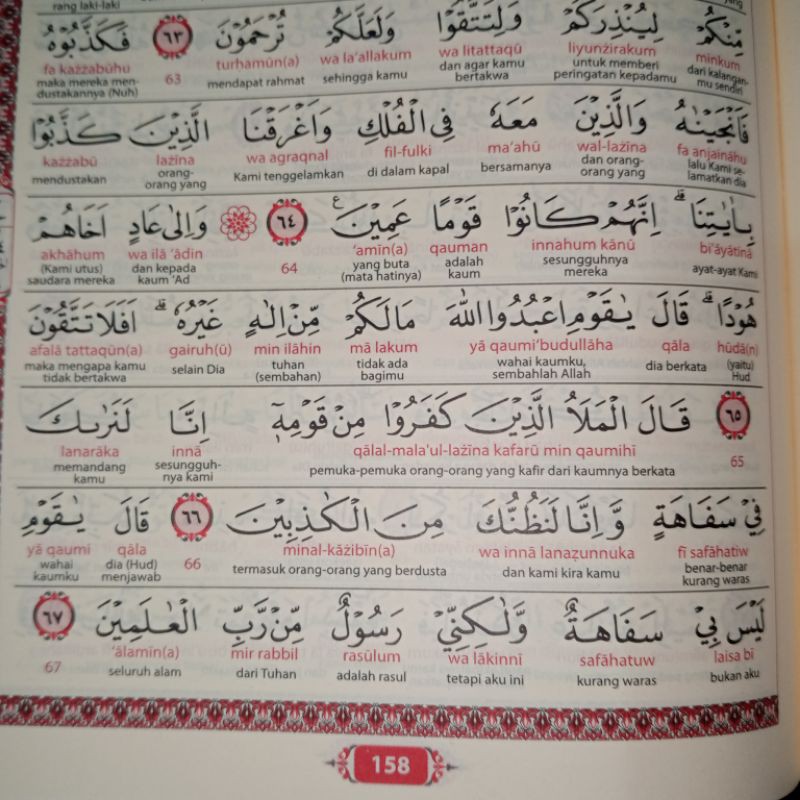 AL QUR'AN BESAR AT- THAYYIB A4