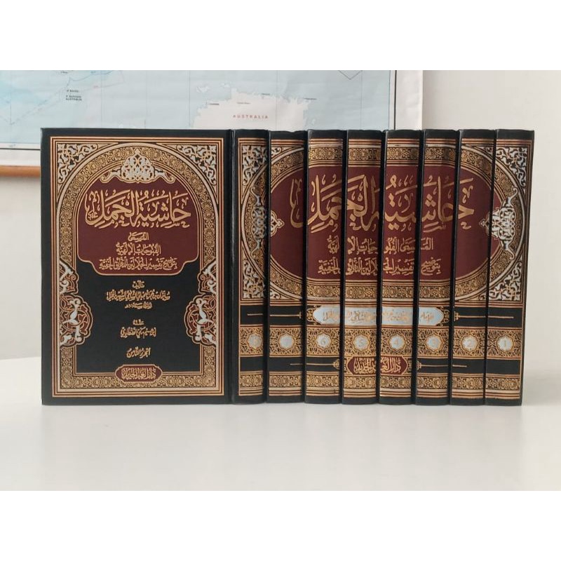 HASYIAH AL-JAMALI (DAR AL-GHUD AL-JADID)