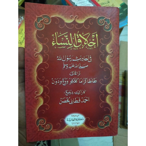 New Akhlakun Nisa' Jawa Pegon Original