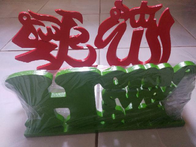 Home Sweet Home Duduk