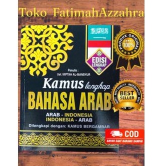 Kamus Bahasa Arab / Kamus Lengkap Bahasa Arab Bergambar