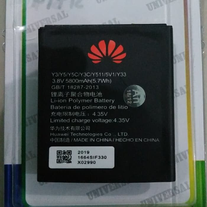 BATERAI ANDROMAX W / Y300 / Y5 BATIK / Y520 / Y541 / Y3 / Y5 / Y511 / HB5V1HV battery battle batt