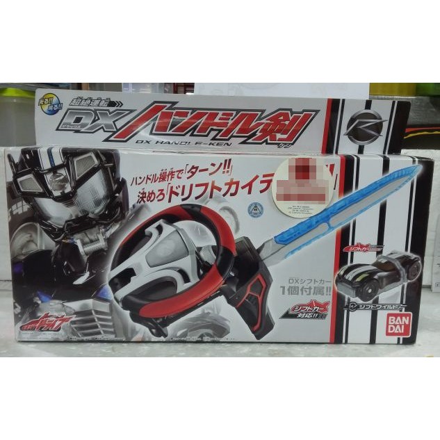 DX Kamen Rider Drive : Handle - Ken