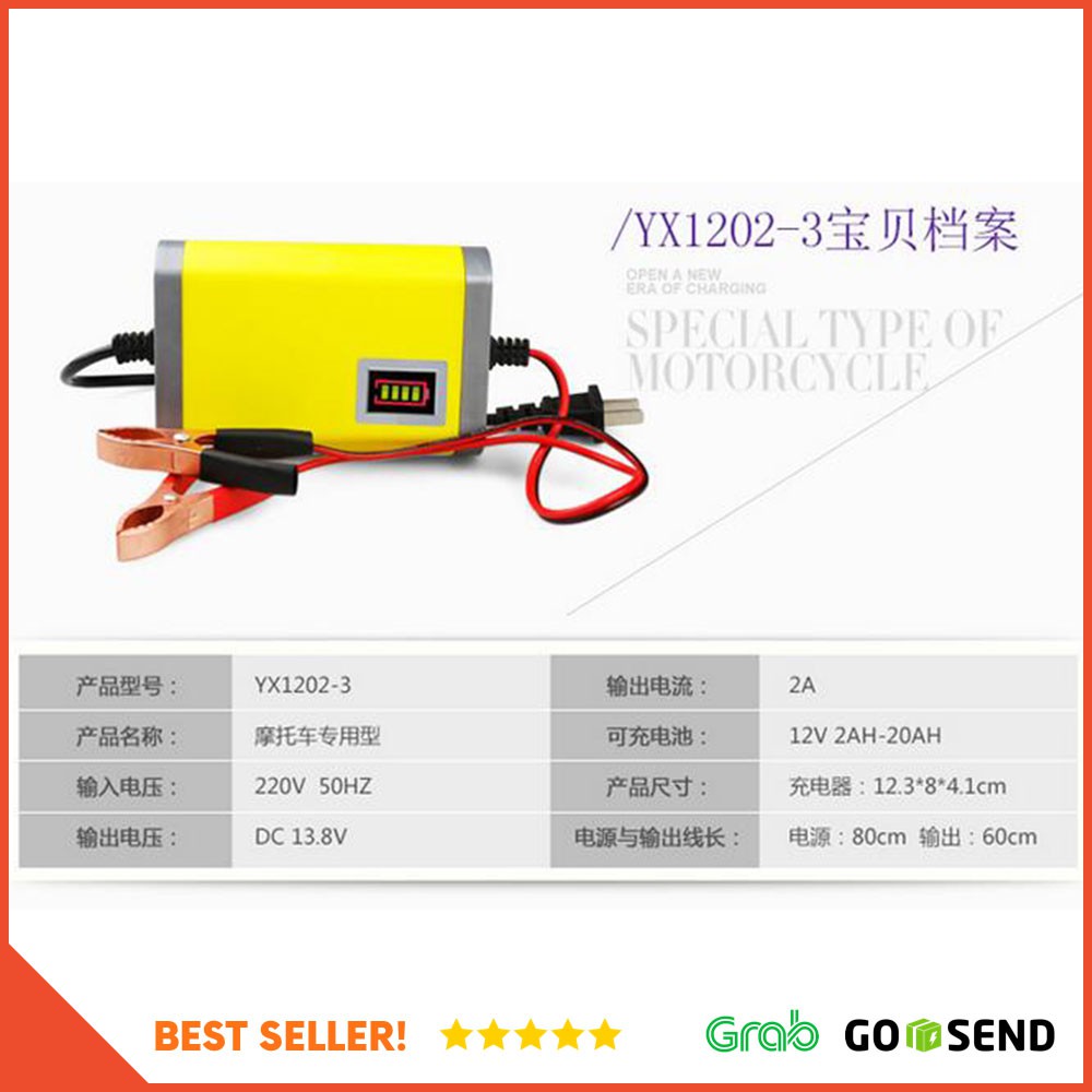 Charger Aki Motor 12V 2A - SMT12V2P - Yellow